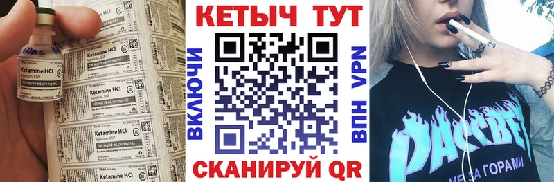 где продают   Сольцы  Кетамин VHQ 