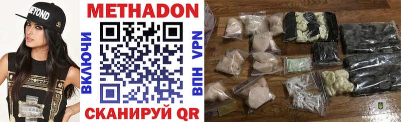 Метадон methadone Сольцы
